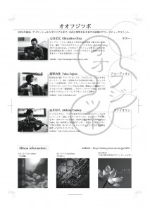 flyer-201408hiraizumi2